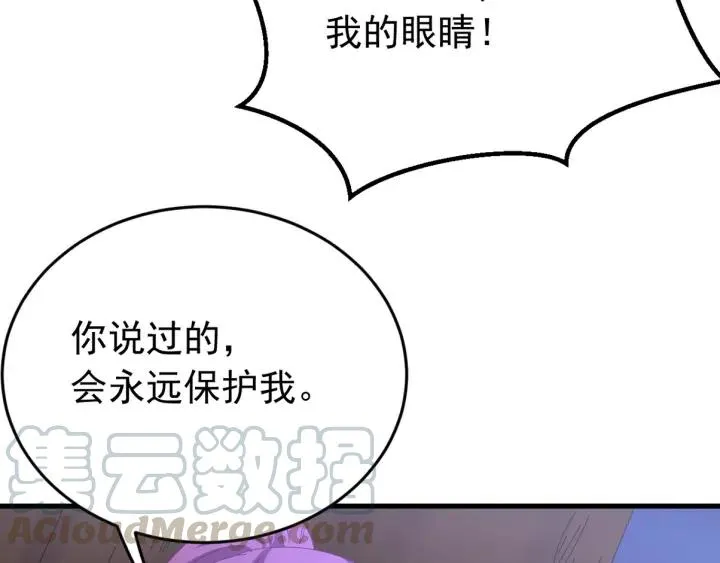 第86话 闫水寒你来了！ 第121页
