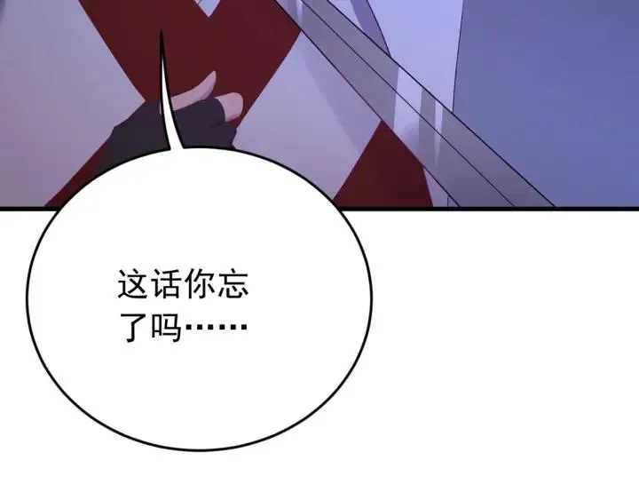 第86话 闫水寒你来了！ 第123页