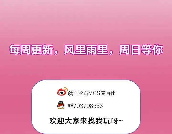 第86话 闫水寒你来了！ 第126页