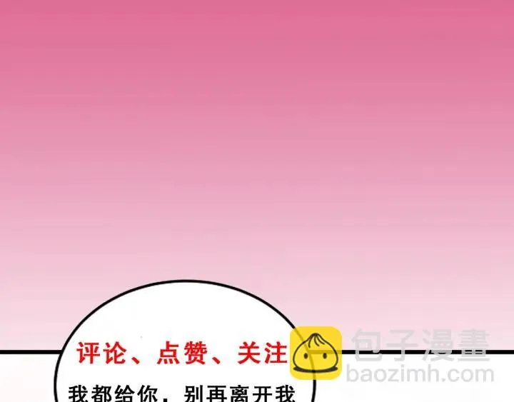 第86话 闫水寒你来了！ 第127页