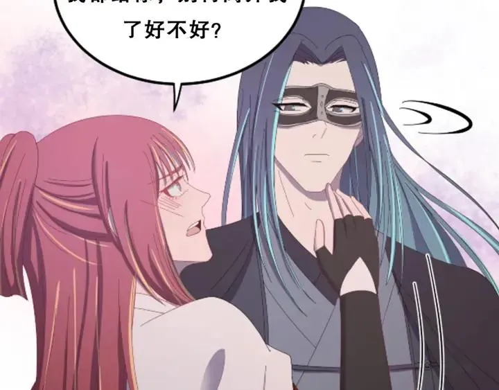 第86话 闫水寒你来了！ 第128页