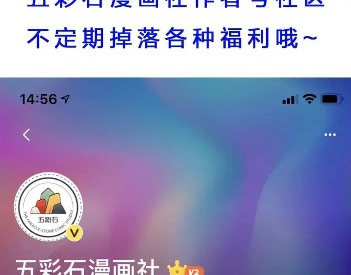 第86话 闫水寒你来了！ 第130页