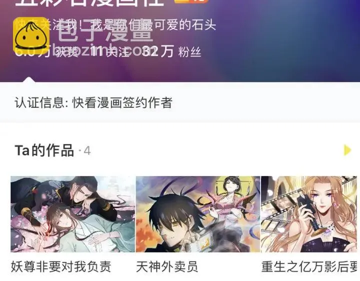 第86话 闫水寒你来了！ 第131页