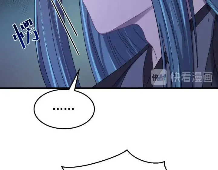 第87话 闫水寒你忍心杀我吗？ 第10页