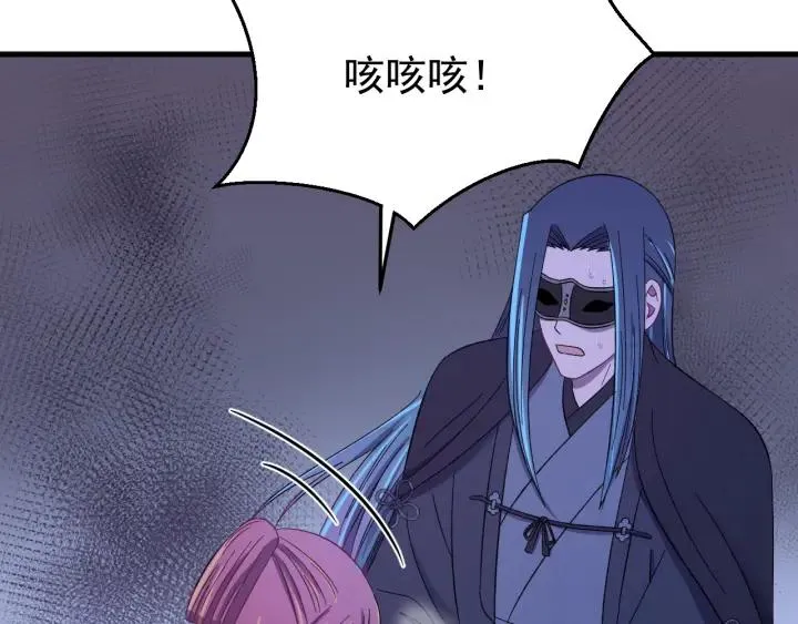 第87话 闫水寒你忍心杀我吗？ 第11页