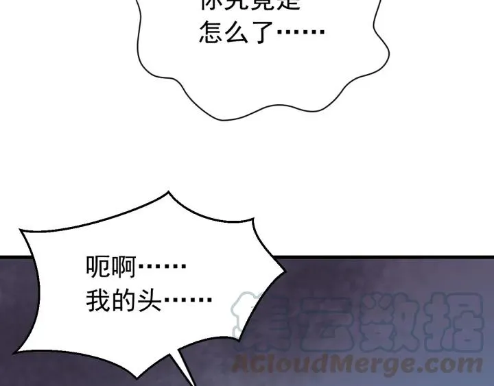第87话 闫水寒你忍心杀我吗？ 第13页