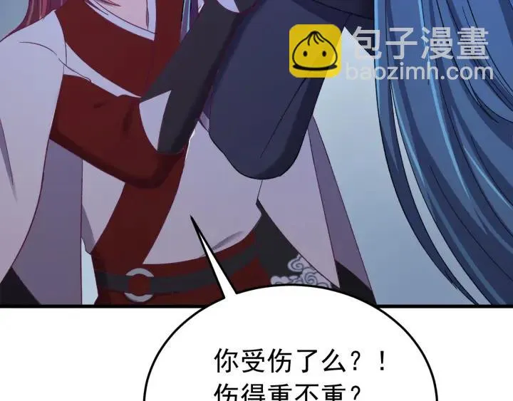 第87话 闫水寒你忍心杀我吗？ 第15页