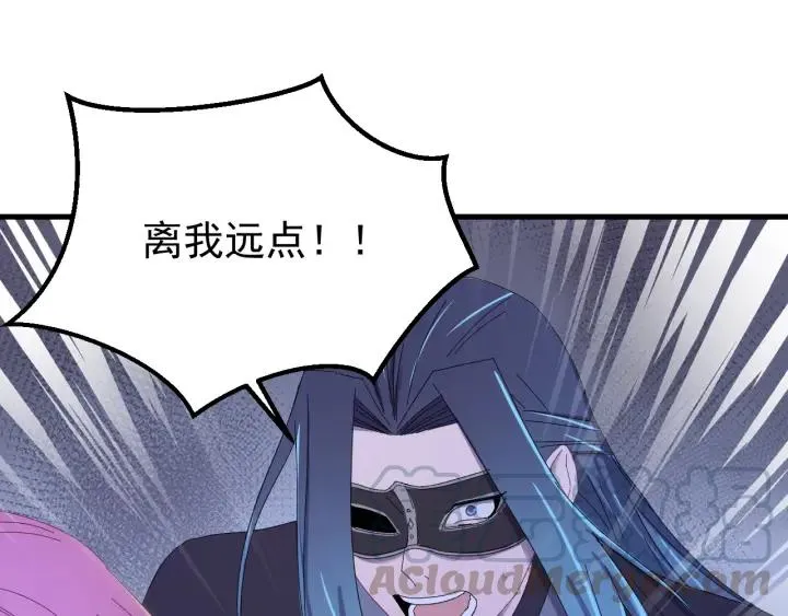 第87话 闫水寒你忍心杀我吗？ 第17页