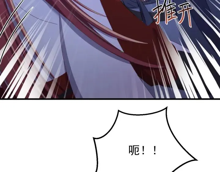 第87话 闫水寒你忍心杀我吗？ 第19页
