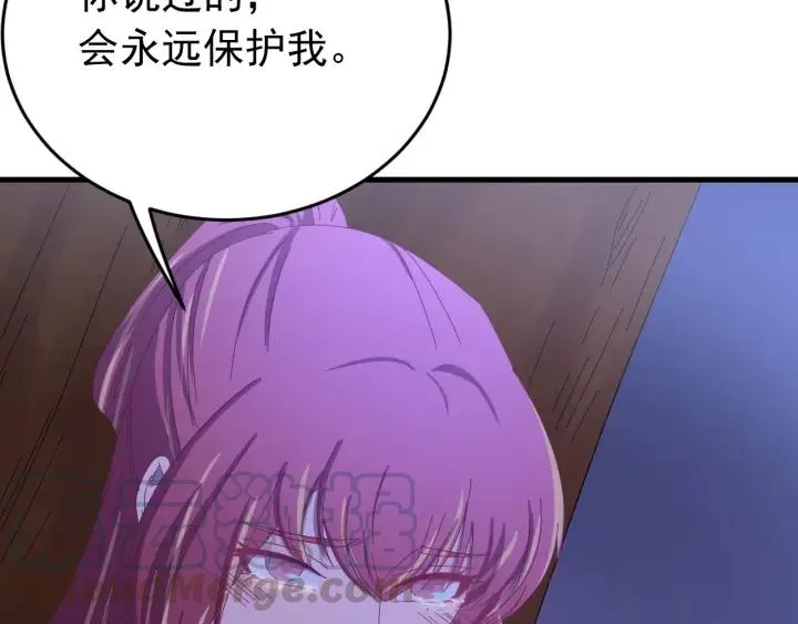 第87话 闫水寒你忍心杀我吗？ 第25页