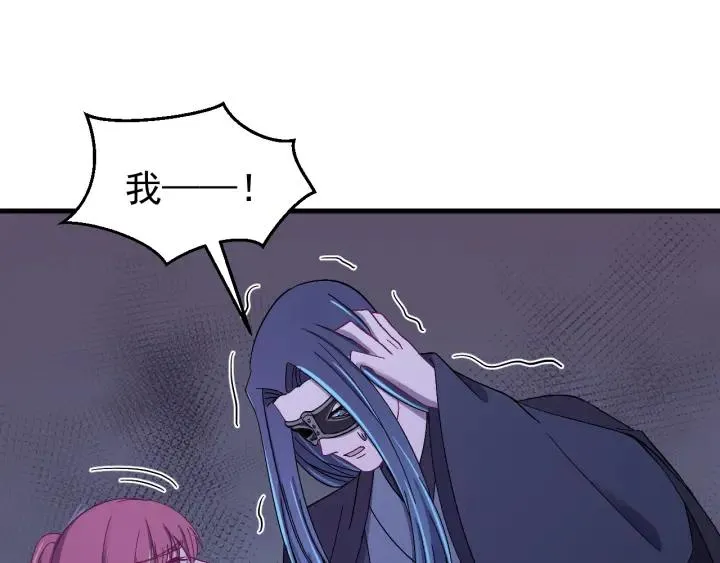 第87话 闫水寒你忍心杀我吗？ 第30页