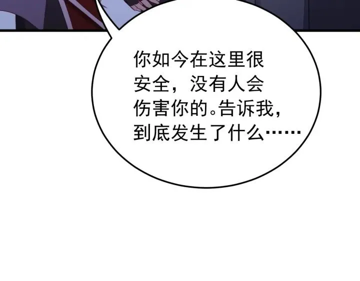 第87话 闫水寒你忍心杀我吗？ 第32页