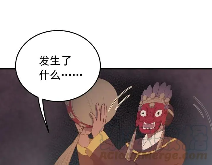 第87话 闫水寒你忍心杀我吗？ 第33页