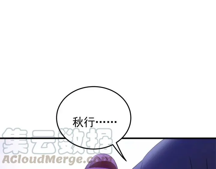 第87话 闫水寒你忍心杀我吗？ 第37页