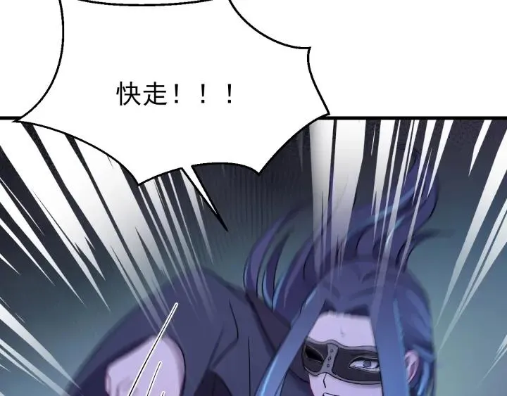第87话 闫水寒你忍心杀我吗？ 第40页