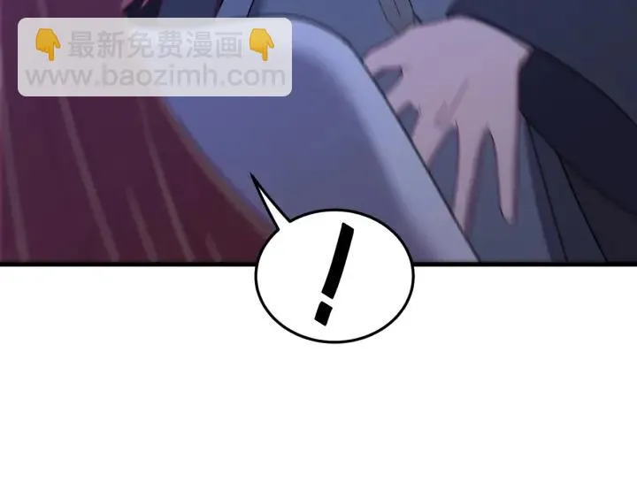 第87话 闫水寒你忍心杀我吗？ 第42页