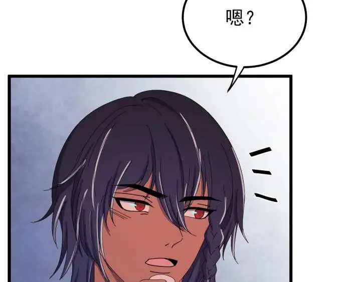 第87话 闫水寒你忍心杀我吗？ 第50页