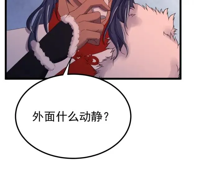第87话 闫水寒你忍心杀我吗？ 第51页