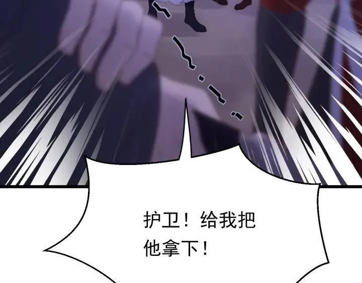 第87话 闫水寒你忍心杀我吗？ 第54页
