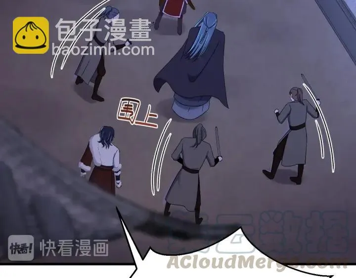 第87话 闫水寒你忍心杀我吗？ 第57页