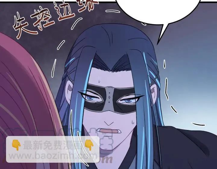 第87话 闫水寒你忍心杀我吗？ 第65页