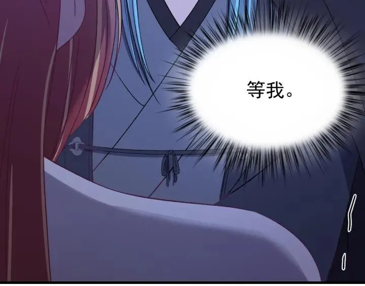 第87话 闫水寒你忍心杀我吗？ 第66页