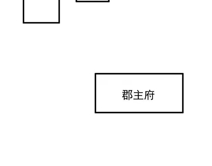 第87话 闫水寒你忍心杀我吗？ 第72页