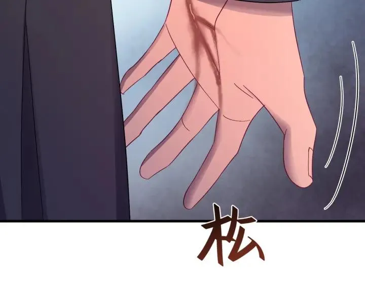 第87话 闫水寒你忍心杀我吗？ 第86页