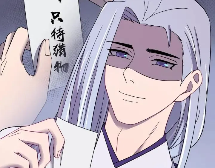 第87话 闫水寒你忍心杀我吗？ 第92页