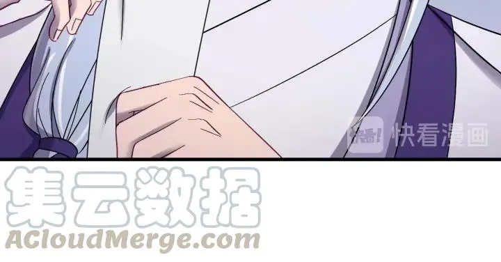 第87话 闫水寒你忍心杀我吗？ 第93页