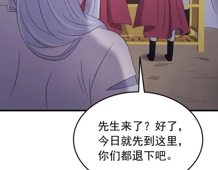 第87话 闫水寒你忍心杀我吗？ 第95页