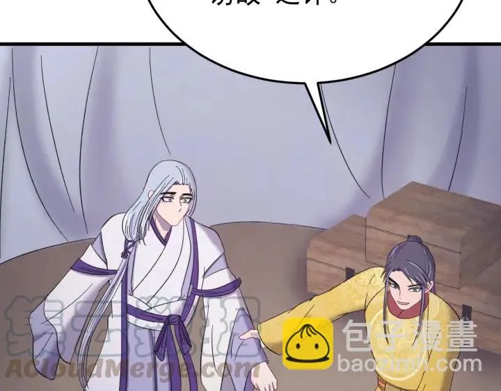 第87话 闫水寒你忍心杀我吗？ 第97页