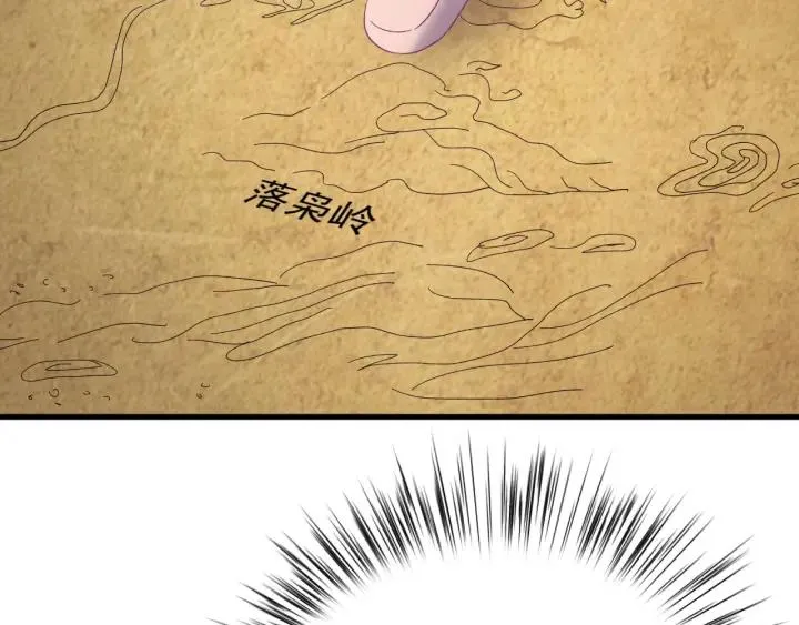 第87话 闫水寒你忍心杀我吗？ 第100页