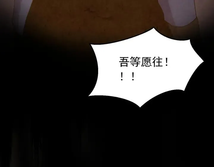 第87话 闫水寒你忍心杀我吗？ 第106页