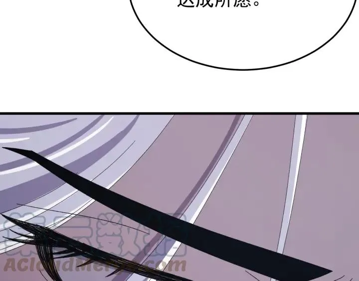 第87话 闫水寒你忍心杀我吗？ 第113页