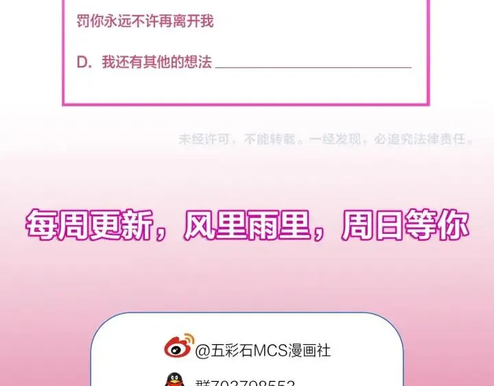 第87话 闫水寒你忍心杀我吗？ 第126页