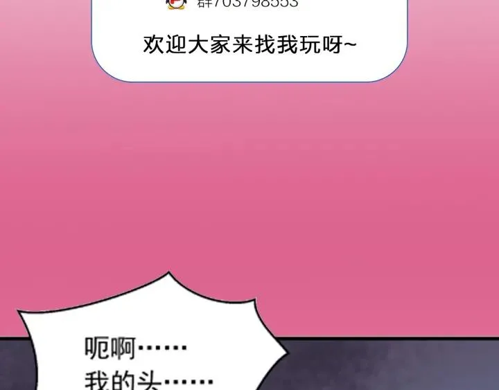 第87话 闫水寒你忍心杀我吗？ 第127页