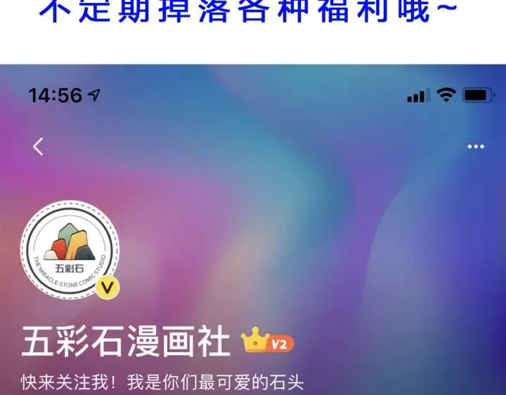 第87话 闫水寒你忍心杀我吗？ 第131页