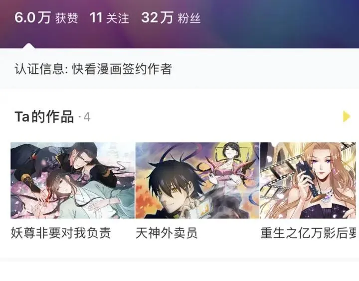 第87话 闫水寒你忍心杀我吗？ 第132页