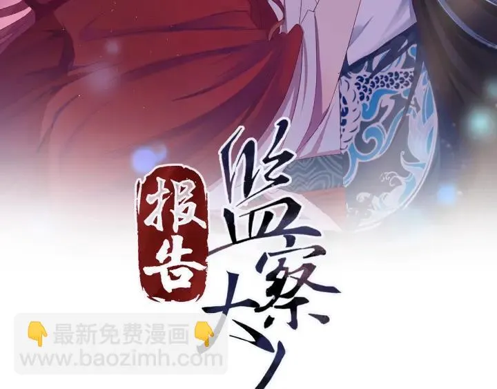 第88话 我帮你清醒清醒 第2页