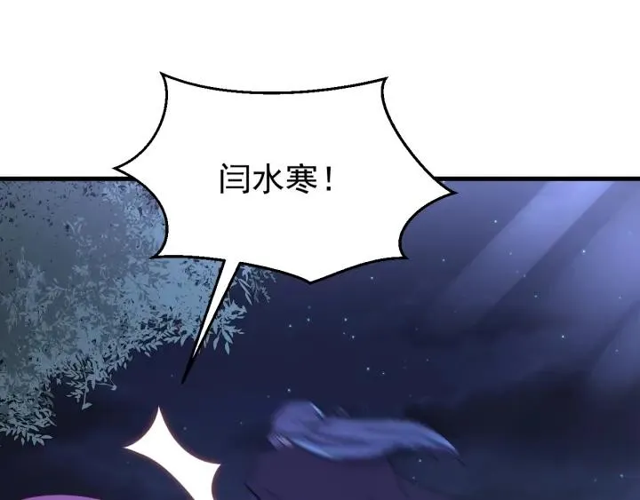 第88话 我帮你清醒清醒 第4页