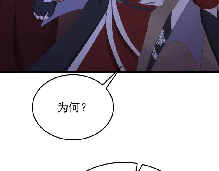 第88话 我帮你清醒清醒 第8页