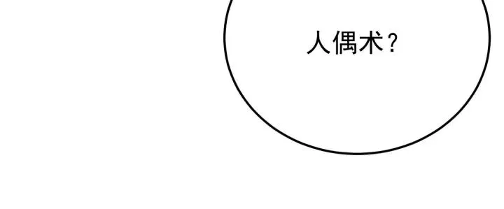 第88话 我帮你清醒清醒 第15页