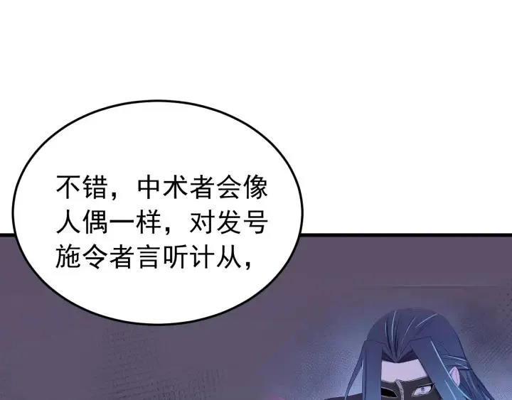 第88话 我帮你清醒清醒 第16页