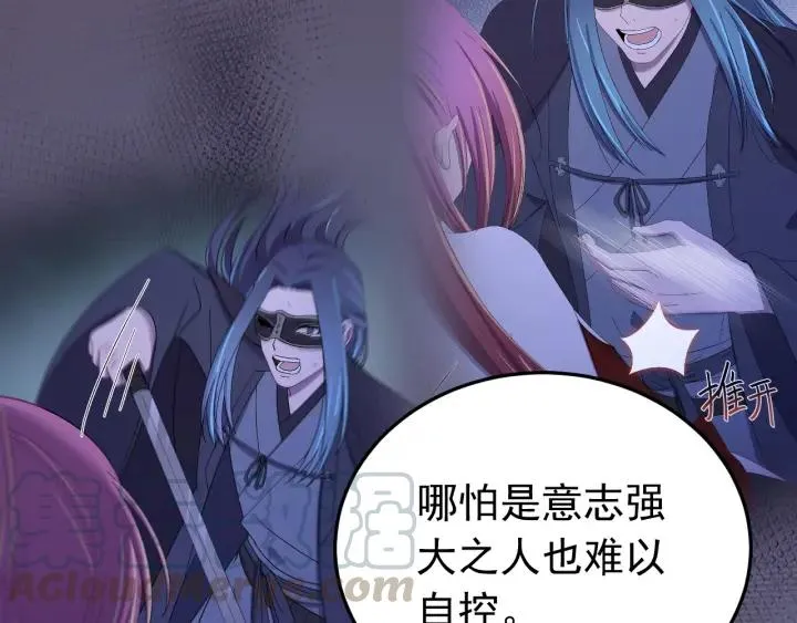 第88话 我帮你清醒清醒 第17页