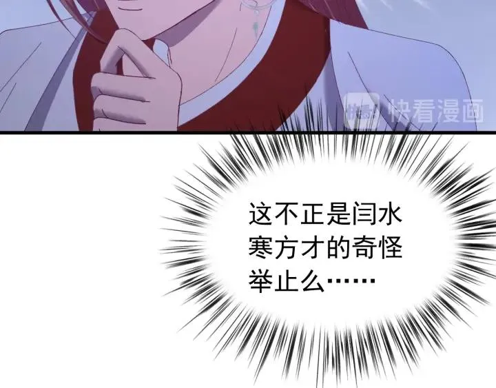 第88话 我帮你清醒清醒 第19页