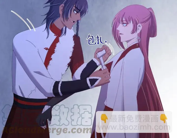 第88话 我帮你清醒清醒 第21页
