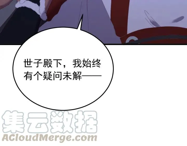 第88话 我帮你清醒清醒 第25页