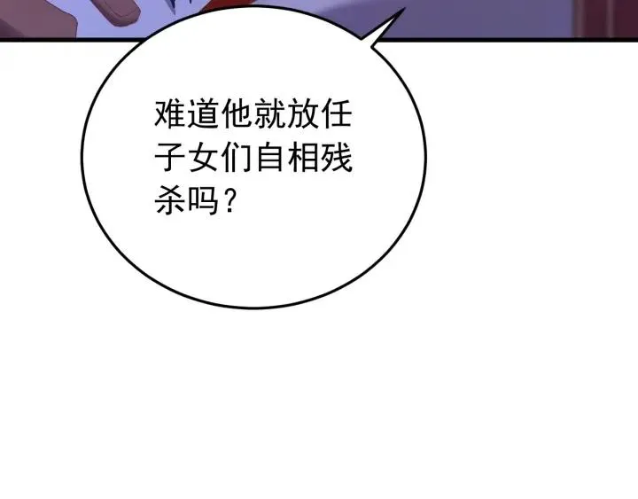 第88话 我帮你清醒清醒 第28页