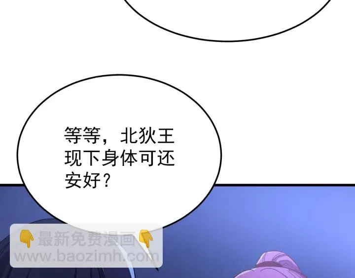 第88话 我帮你清醒清醒 第32页